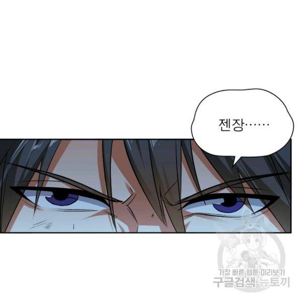 일검독존 31화 15