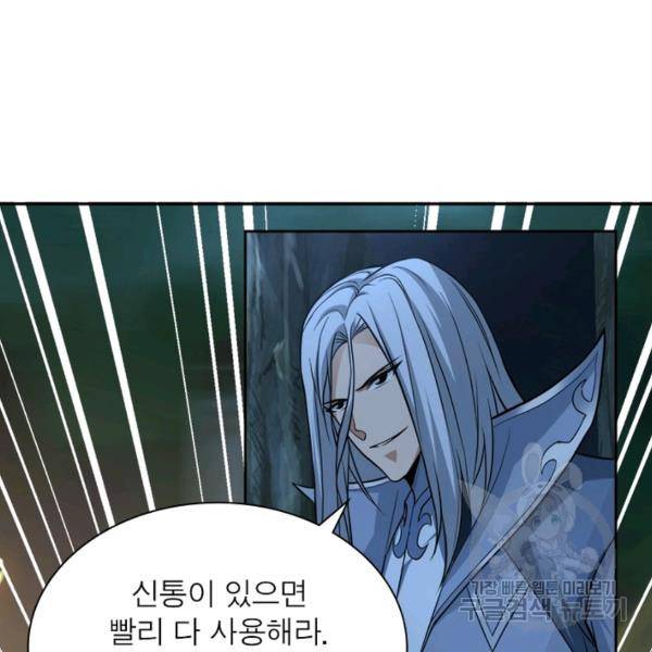 일검독존 31화 16