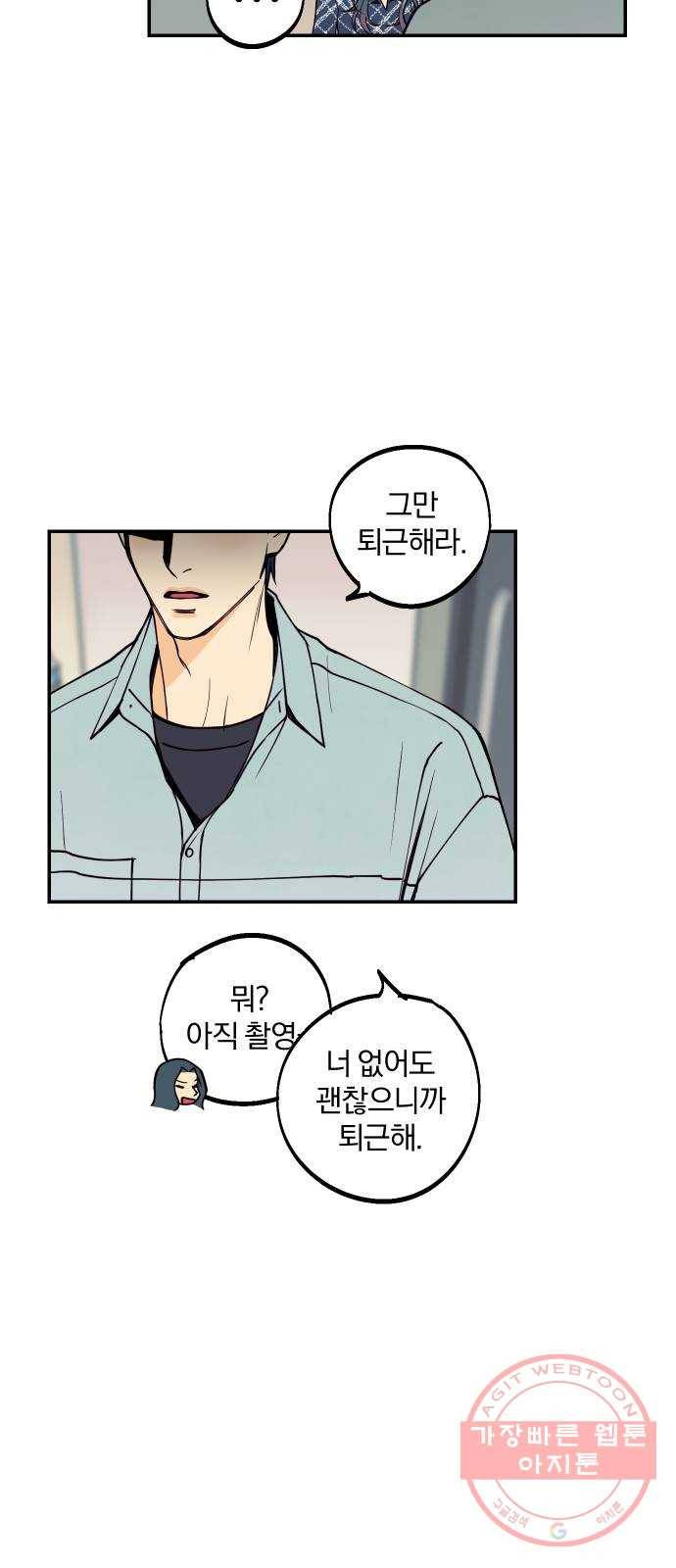 당신의 여자가 되고 싶어요 9화 : 우리 헤어지자 7