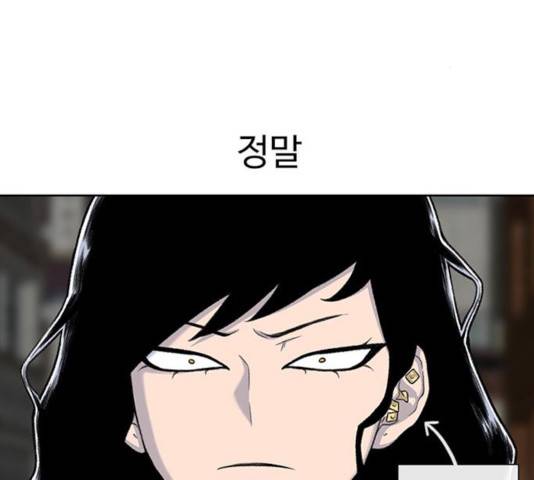 별이삼샵 101화 2