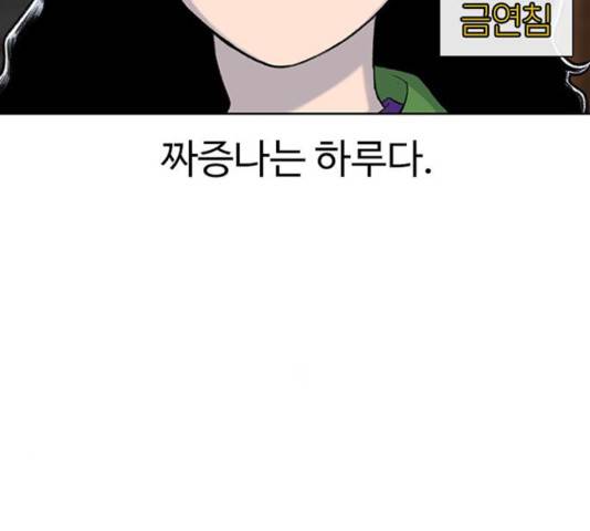 별이삼샵 101화 3