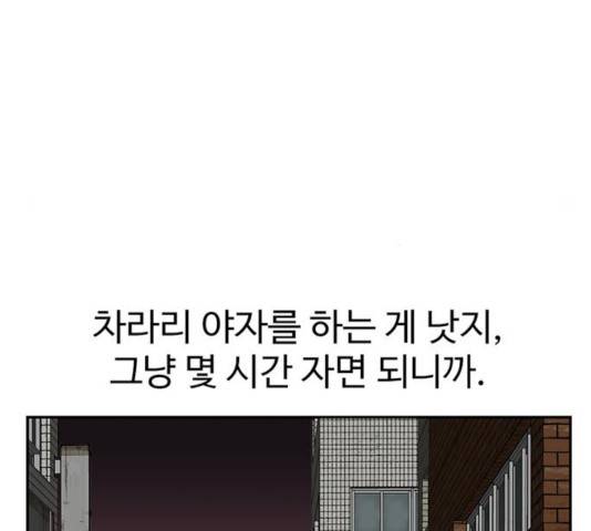 별이삼샵 101화 4