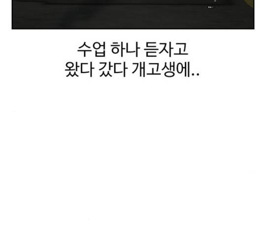 별이삼샵 101화 6