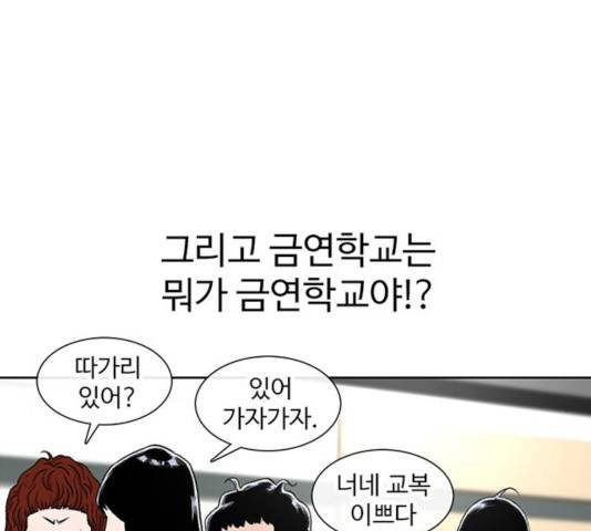 별이삼샵 101화 7
