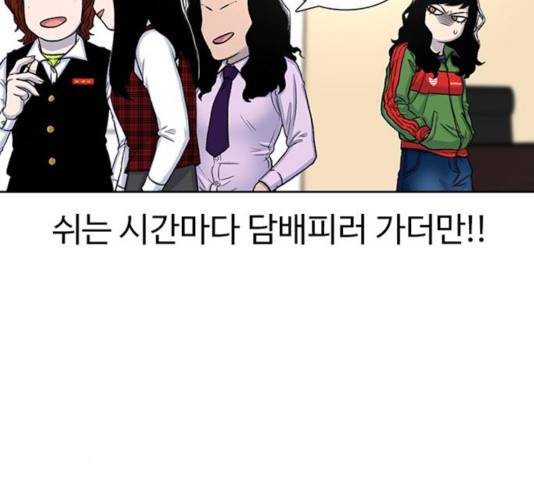 별이삼샵 101화 8