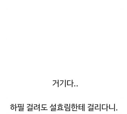 별이삼샵 101화 9