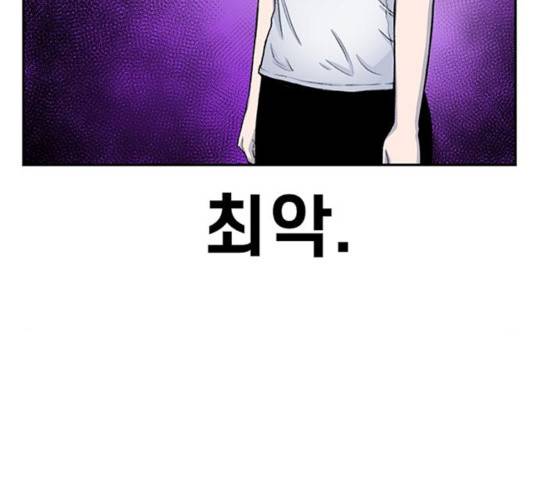 별이삼샵 101화 11