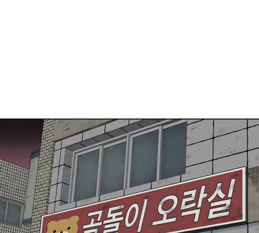별이삼샵 101화 15
