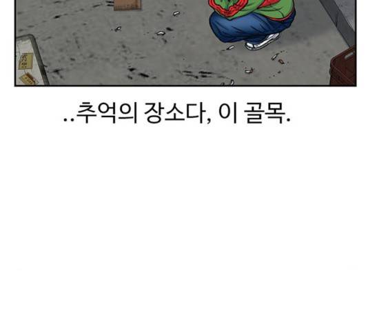 별이삼샵 101화 20