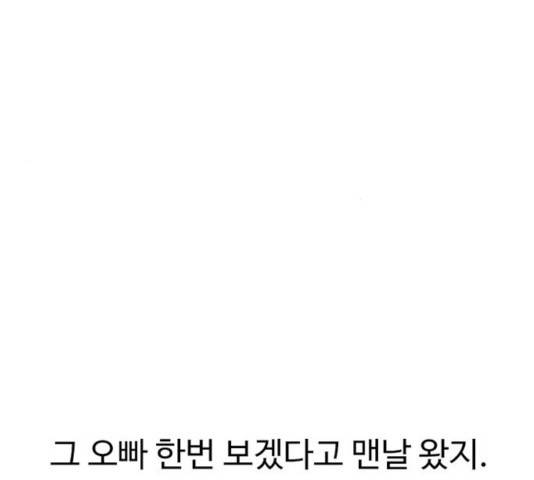 별이삼샵 101화 21