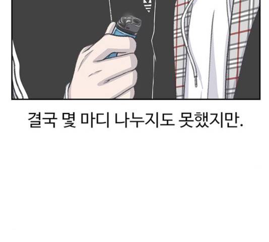 별이삼샵 101화 23