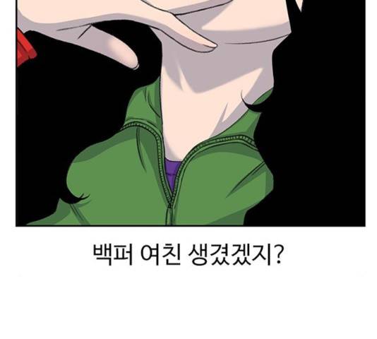 별이삼샵 101화 26