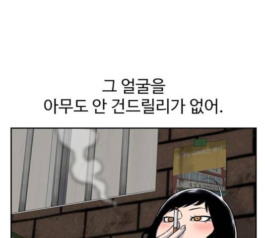 별이삼샵 101화 28