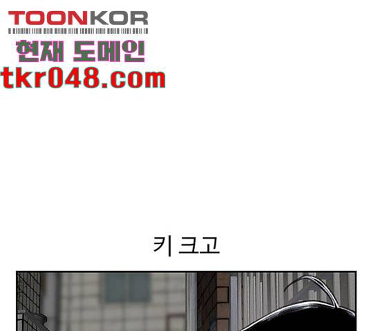별이삼샵 101화 33
