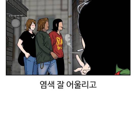 별이삼샵 101화 34