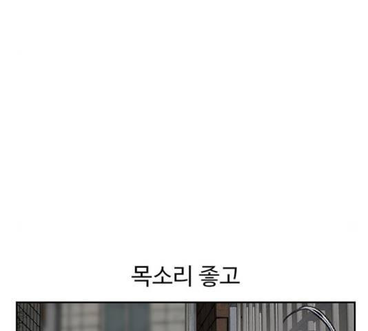 별이삼샵 101화 35