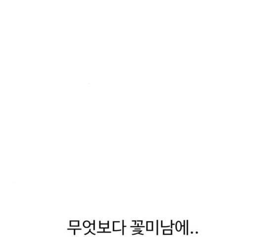 별이삼샵 101화 37