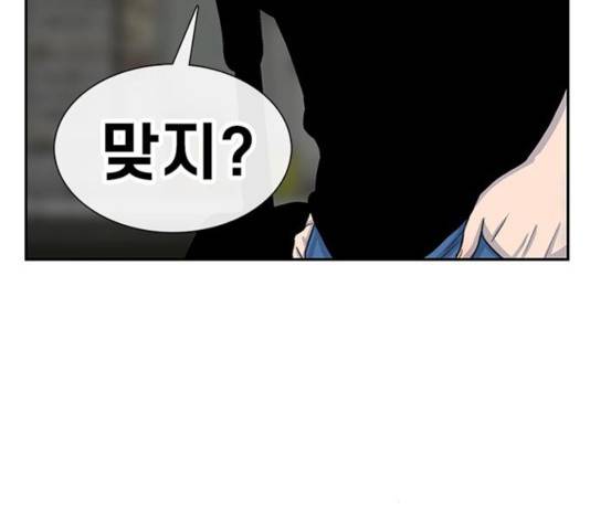 별이삼샵 101화 48
