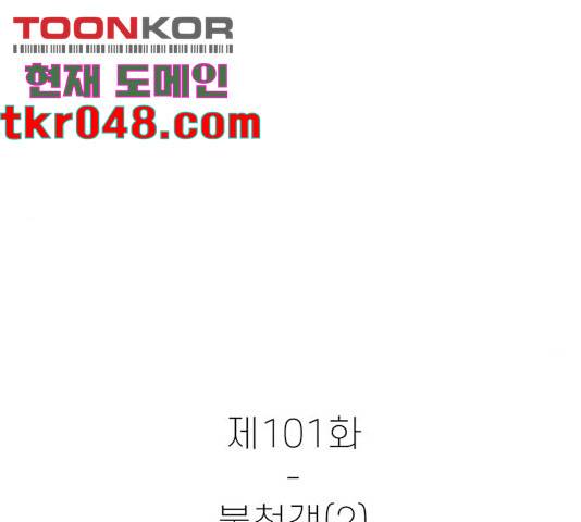 별이삼샵 101화 53