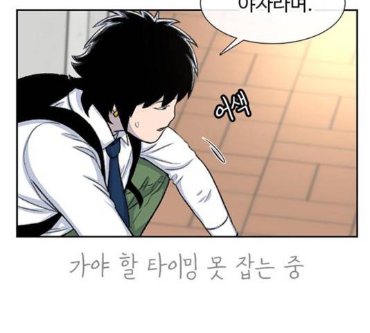 별이삼샵 101화 62