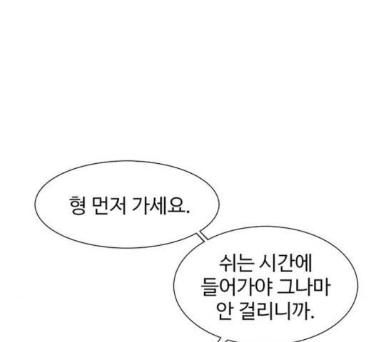 별이삼샵 101화 63