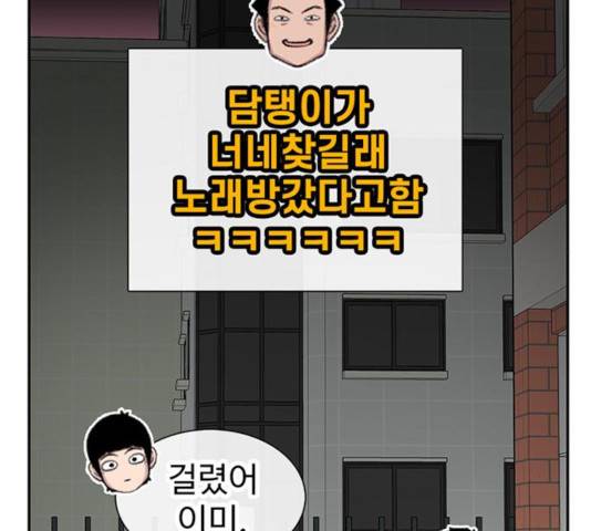 별이삼샵 101화 66