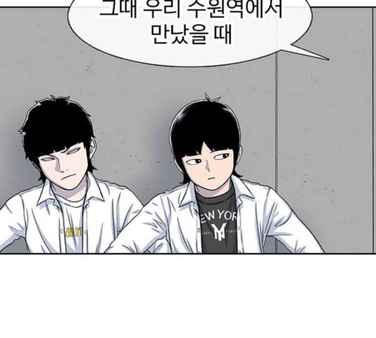 별이삼샵 101화 69