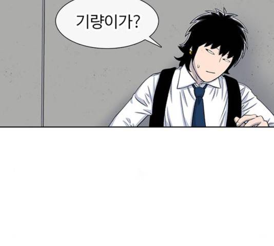 별이삼샵 101화 71