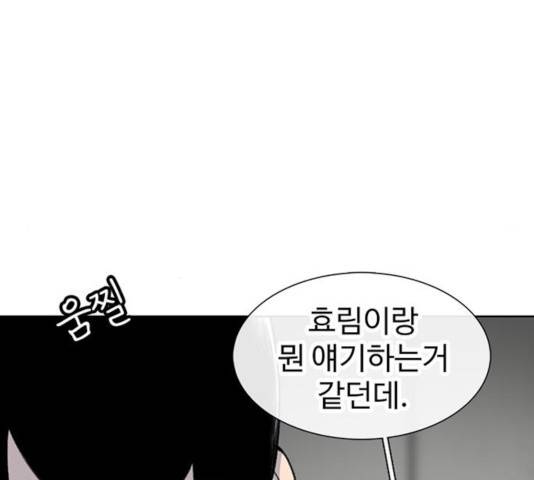 별이삼샵 101화 72