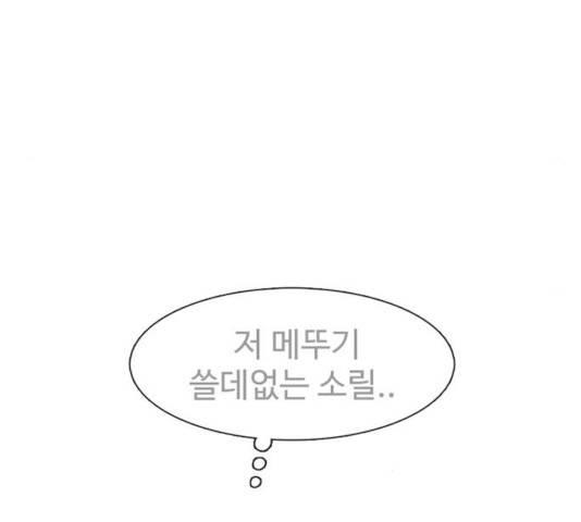 별이삼샵 101화 74