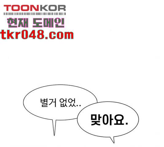 별이삼샵 101화 76