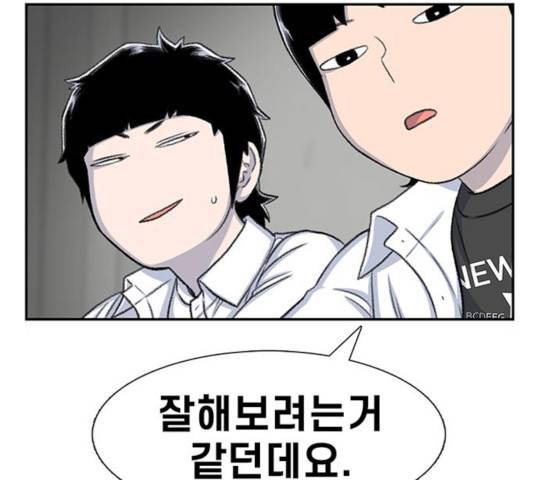 별이삼샵 101화 77