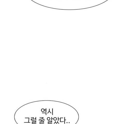 별이삼샵 101화 78