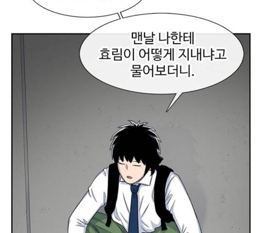 별이삼샵 101화 79