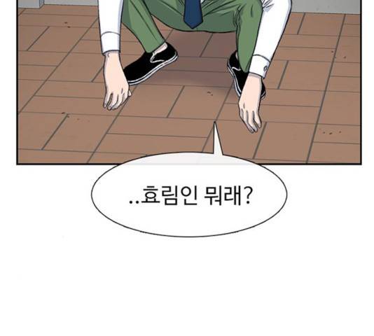 별이삼샵 101화 80