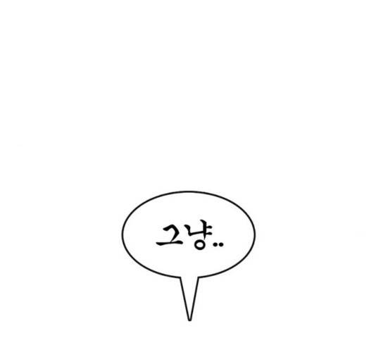 별이삼샵 101화 83