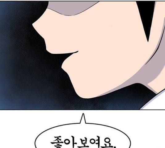 별이삼샵 101화 84