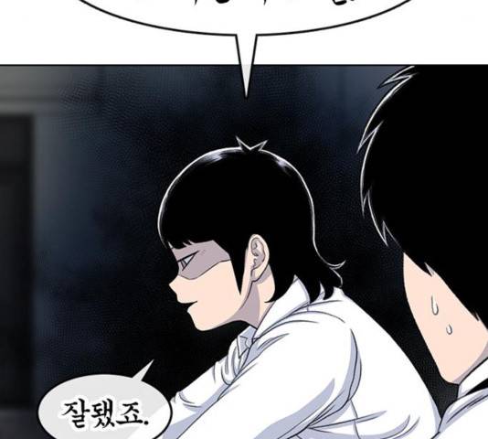 별이삼샵 101화 86