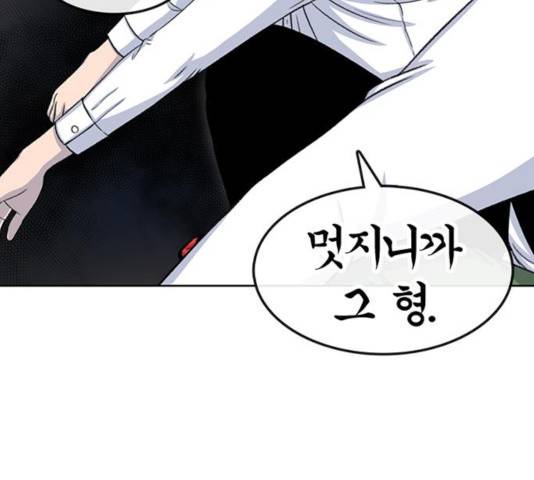 별이삼샵 101화 87