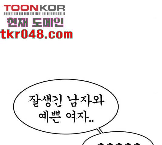 별이삼샵 101화 88