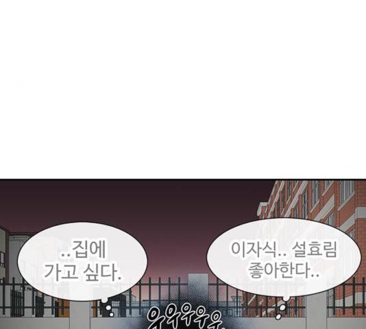 별이삼샵 101화 91