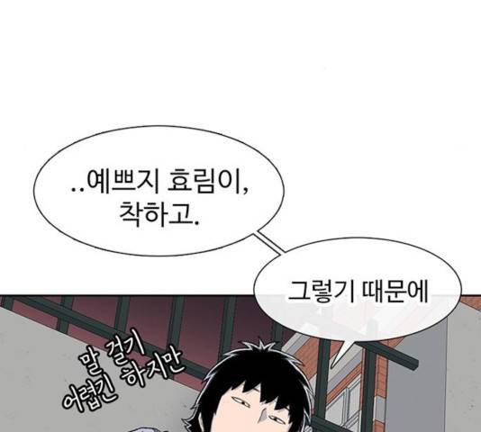 별이삼샵 101화 93