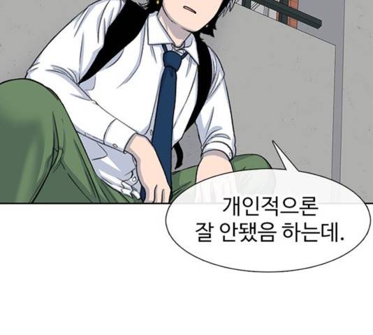 별이삼샵 101화 94