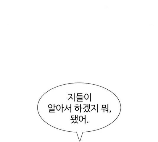 별이삼샵 101화 95