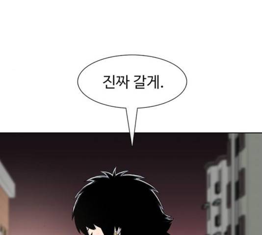 별이삼샵 101화 98
