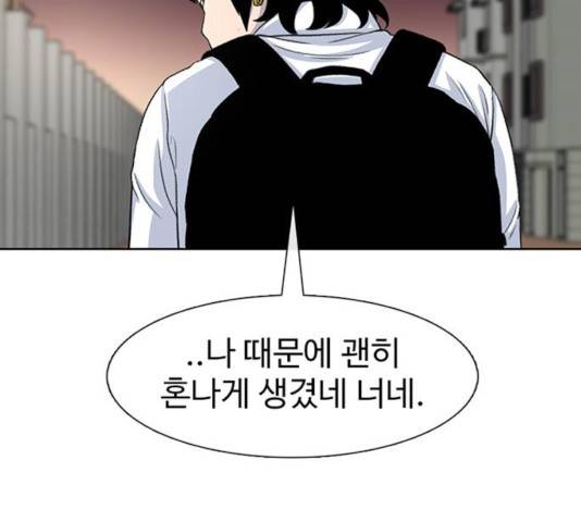 별이삼샵 101화 99