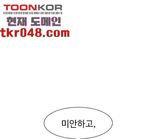 별이삼샵 101화 100