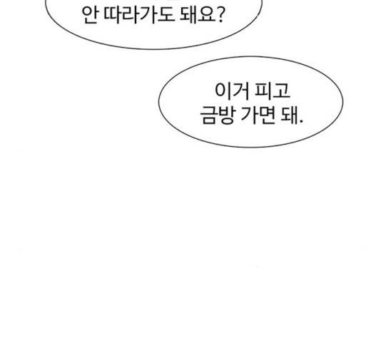 별이삼샵 101화 111