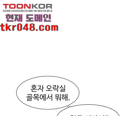 별이삼샵 101화 113
