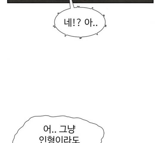 별이삼샵 101화 115
